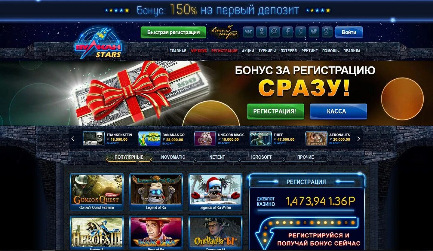 Демо игры вулкан tg vylkan slots. Вулкан игровые автоматы звезда. Вулкан казино 100 рублей за регистрацию. Вулкан старс 777 казино. Интернет казино Rich Reels.