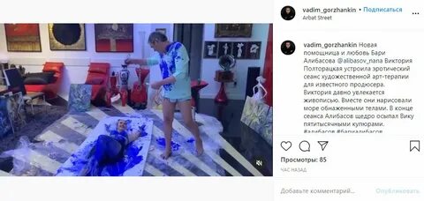 Кого убрали после вечеринки