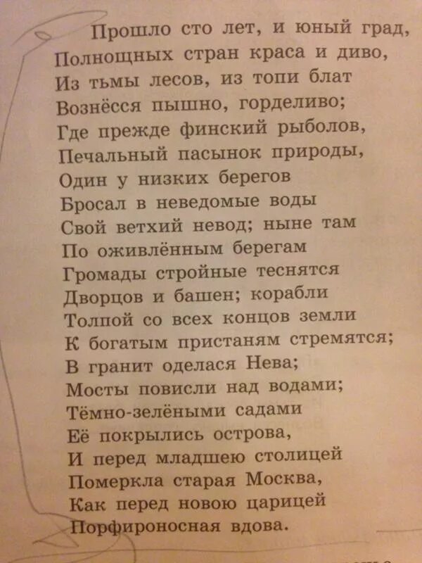 Прошло СТО лет и Юный град Полнощных стран Краса и диво. Прошло 100 лет и Юный град Полнощных. Стих прошло СТО лет. Чьи эти строки прошло СТО лет и Юный град. Сколько длилась сто лет