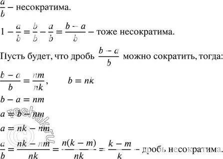 Докажите что дробь