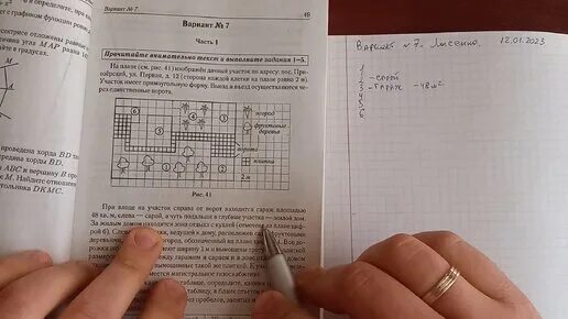 Лысенко 12 вариант огэ. План участка огэ математика. план дачного участка огэ. план участка огэ математика 2025 варианты. план дачного участка огэ 2025.