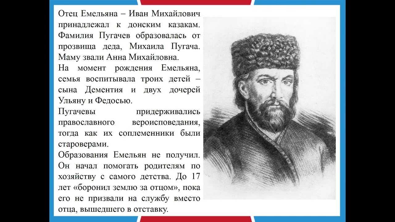 Пугачев Донской казак. Выдача емельяна пугачева ивану михельсону