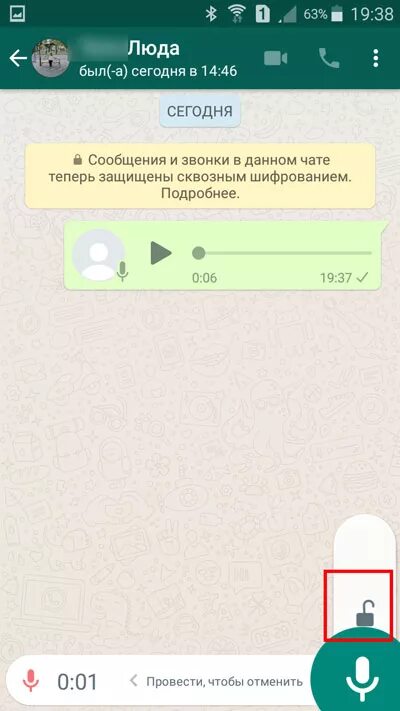 Голосовое сообщение WHATSAPP. Голосовое в ватсапе. Голосовай сообщение вотцап. Записать голосовое в ватсапе. В ватсапе голосовое сообщение видео