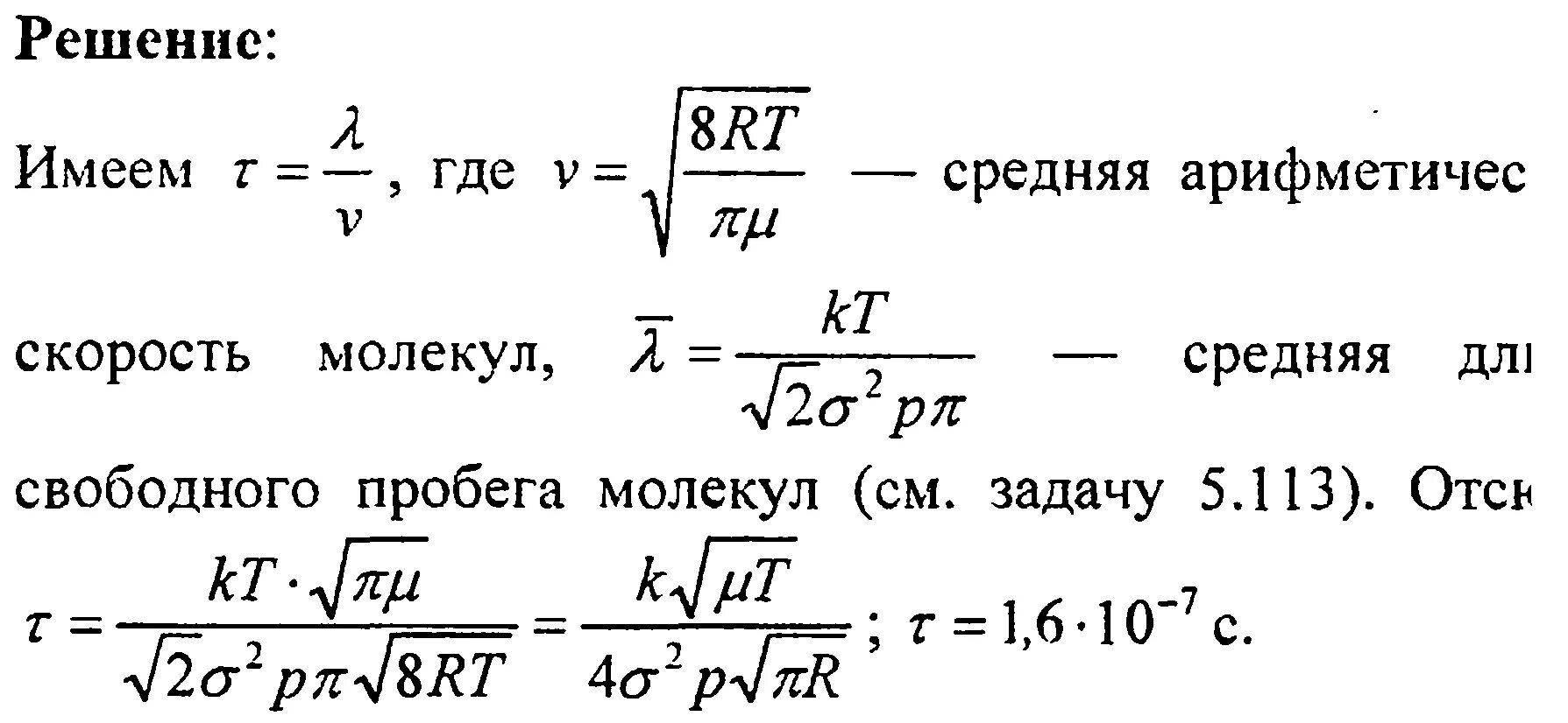 Как найти среднюю плотность в физике