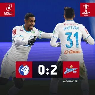 Результат матча зенит вчера