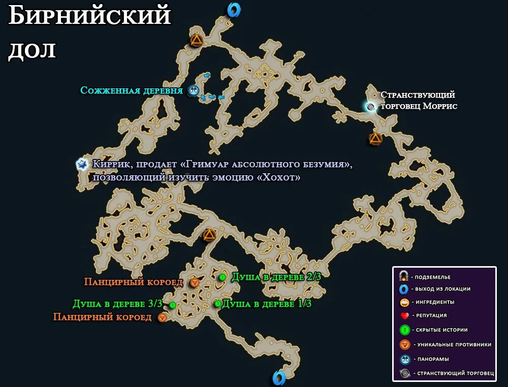 Lost ark 2.0 интерактивная карта. Бирнийский дол лост АРК 2.0. Лост АРК бирнийский дол карта семена. Восточная Лютерия лост 2.0 лост АРК. Лост АРК семена мокко бирнийский дол.