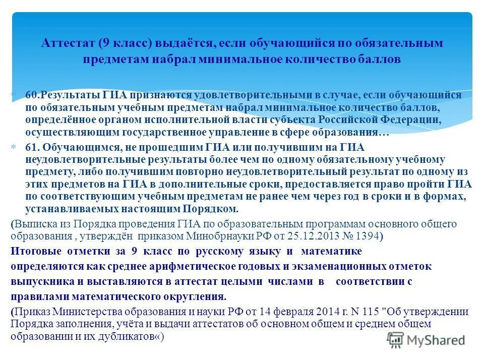 результаты государственной итоговой аттестации по образовательным программам