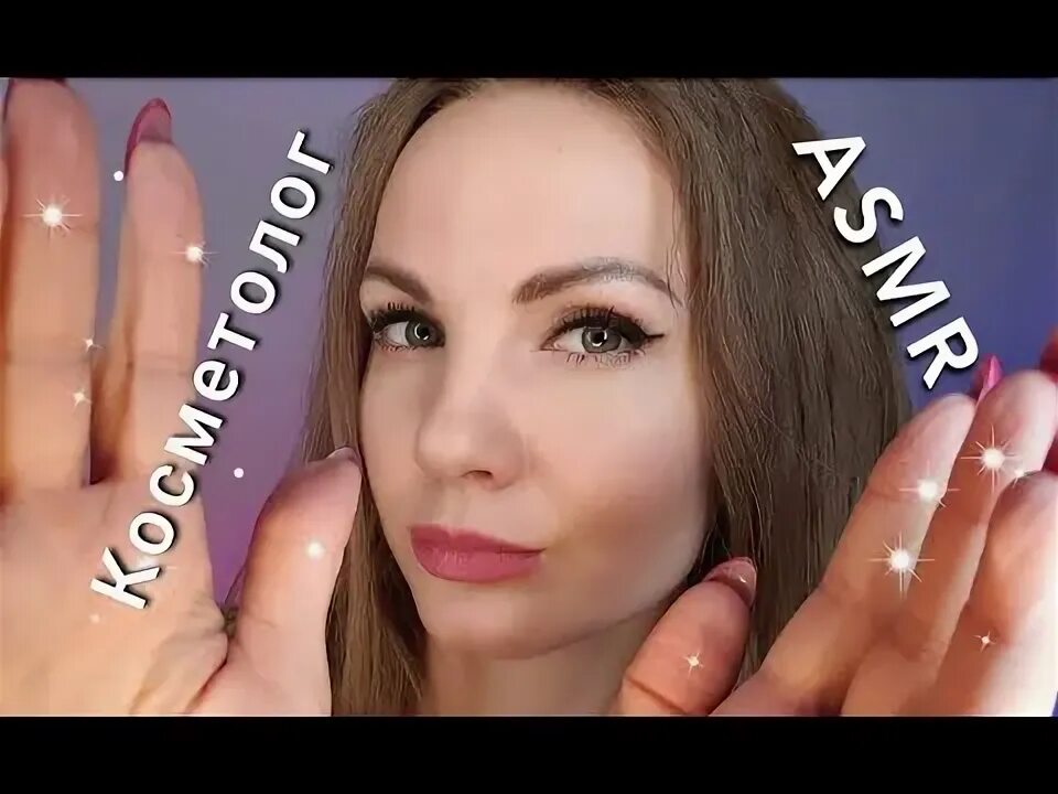 Асмр карамелька. Асмр карамелька