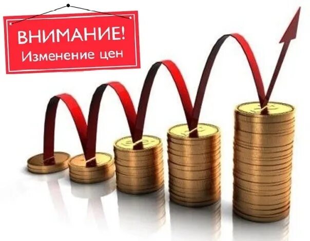 Как повысить цену на 10. Как повысить цену на 10