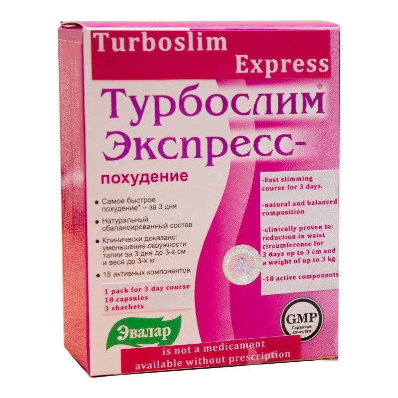 Эвалар турбослим экспресс. Эвалар турбослим чай. Турбослим экспресс – похудение. Таблетки для похудения экспресс. Турбослим экспресс купить