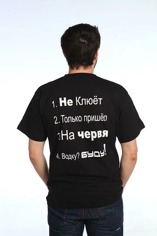 Клюет не клюет барнаул каталог товаров. Футболка "не клюет". На что клюет рыба. Футболка не клюет на червя. Футболка рыбака не клюет.