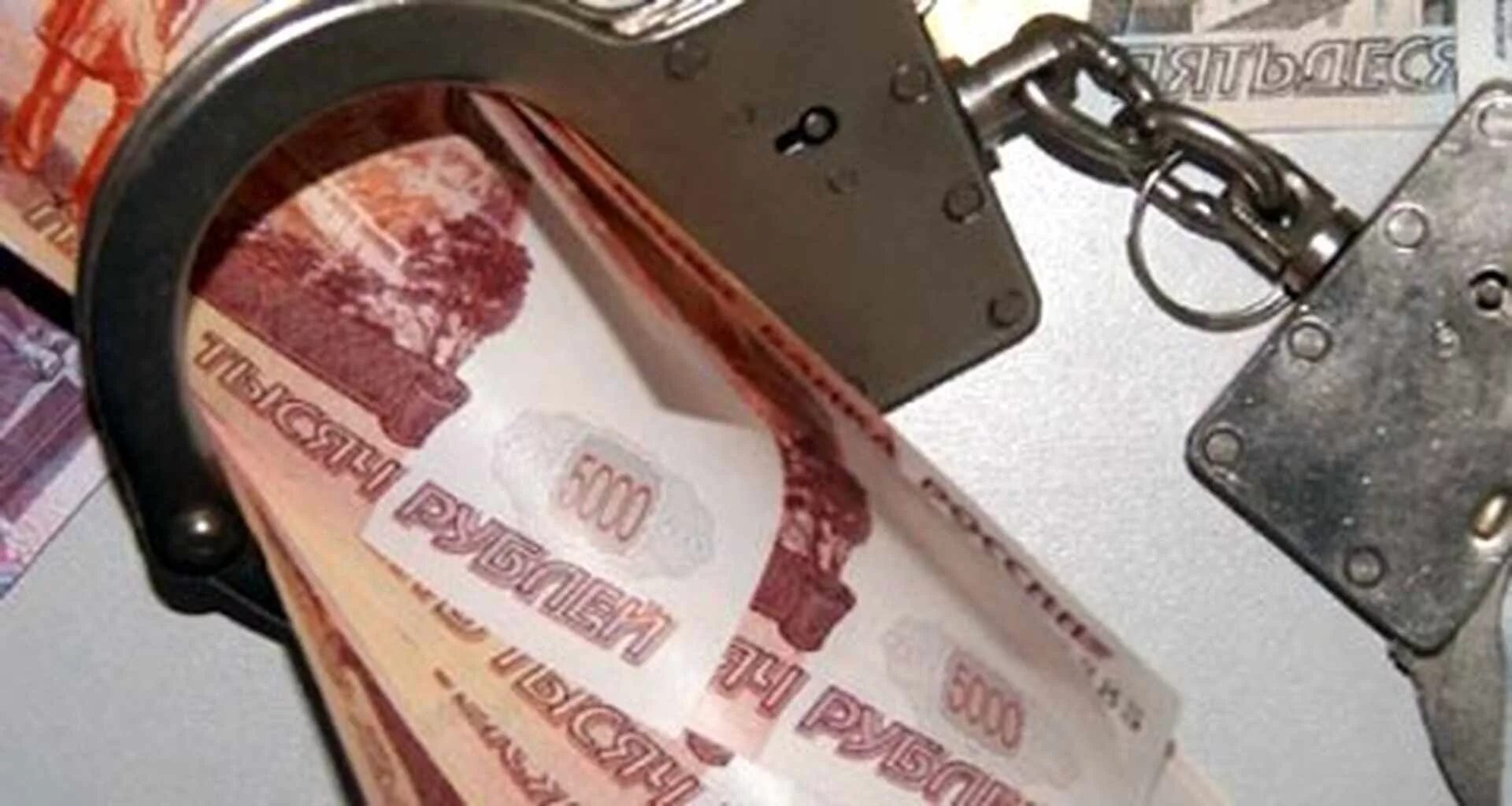 Хищение в крупном размере срок. Мошенничество в особо крупном размере. мошенничество с деньгами. хищение денежных средств. похищение денег.