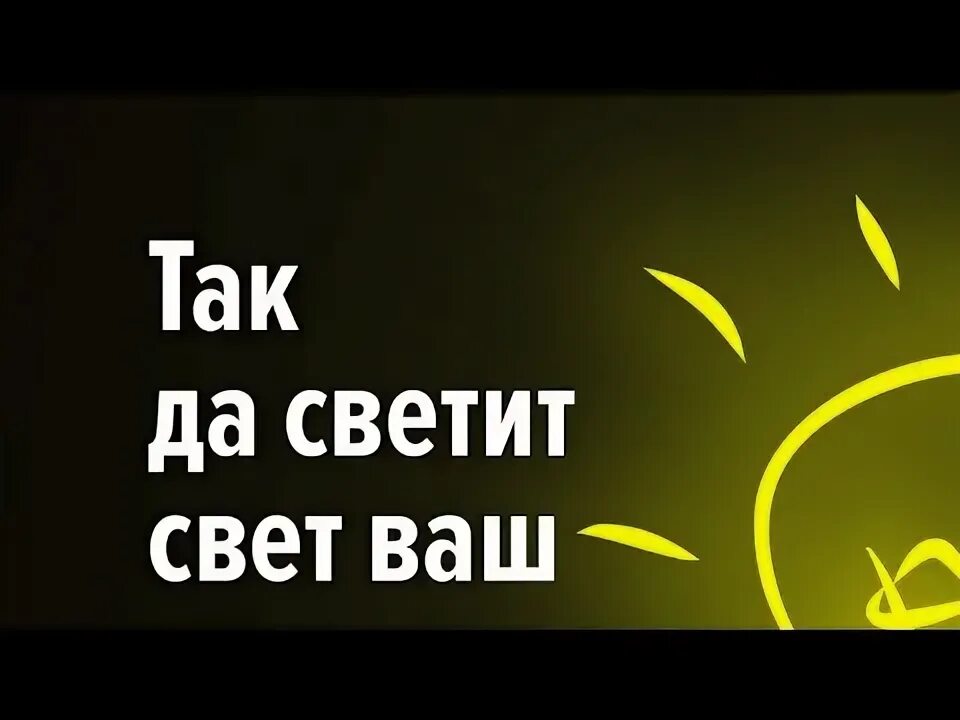 Когда внутри погибает нытик и не волнует. Цитаты для лд. Люба не любит света не светит песня. Люба не любит света не светит песня. Люба не любит света не светит песня.