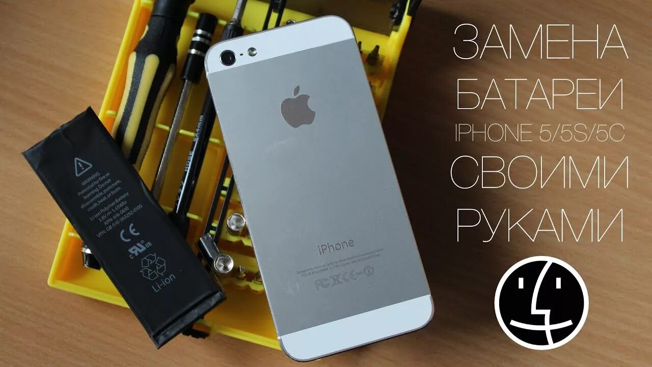 Ошибка акб iphone. Замена аккумулятора iphone 5. iphone 5 замена батареи. замена акб айфон 5s. замена аккумулятора honor 5c своими руками.