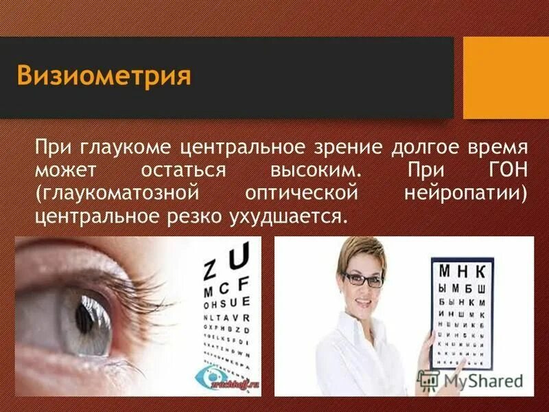 визометрия что это такое