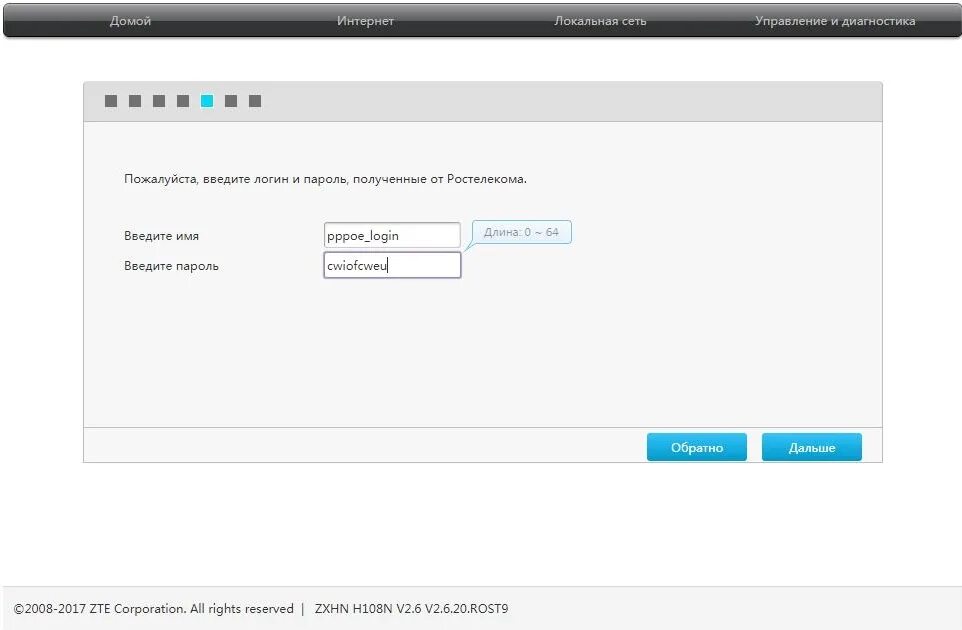 Ростелеком 4g интернет. ZTE 108. H108n Ростелеком. Роутер Ростелеком ZTE ZXHN h108n. ZTE h108n Ростелеком.