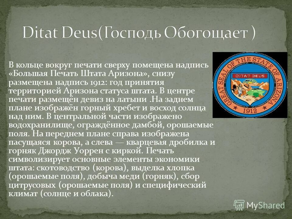Девиз олимпийских игр на латыни. Девизы государств. Девиз первокурсников. Латинские девизы. Олимпийский девиз на латыни.