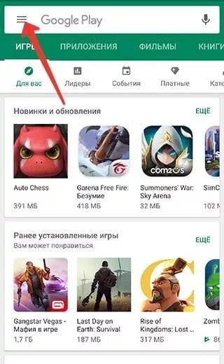 Samsung сервисы google play все время закрывается. Samsung сервисы google play все время закрывается