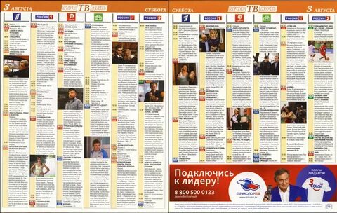 Программа на первый канале октябрь