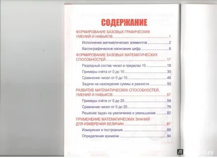 Математика комплексный тренажер ответы