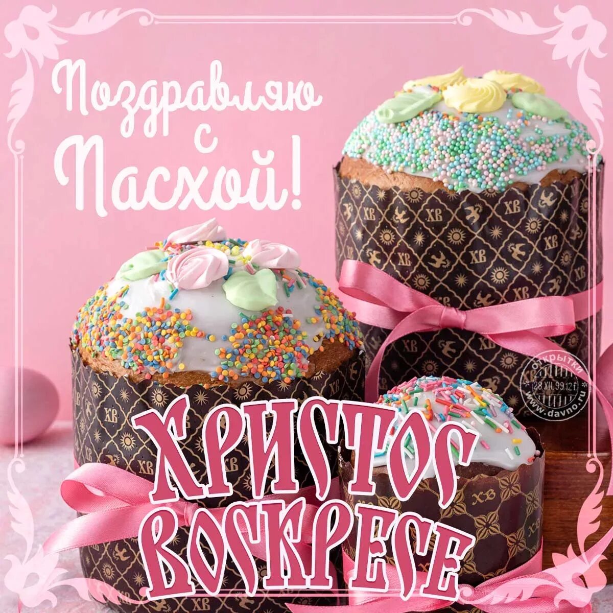 Красивое поздравление с пасхой в прозе. Праздник &quot;пасха&quot;. открытки с пасхой. поздравления юэ с пасхой. поздравления сипасхой.