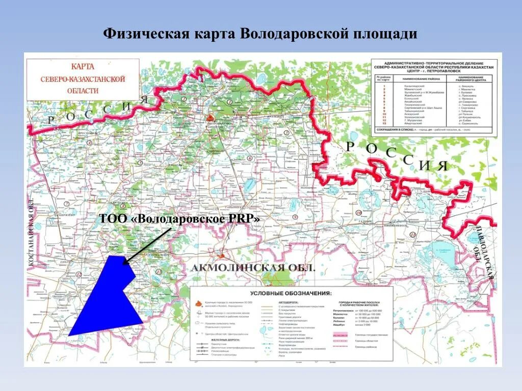 Северо-Казахстанская область карта подробная. Соколовский район Северо-Казахстанской области карта. Карта Акмолинской области с городами и поселками подробная. Почвенная карта Акмолинской области. Карта ско казахстан