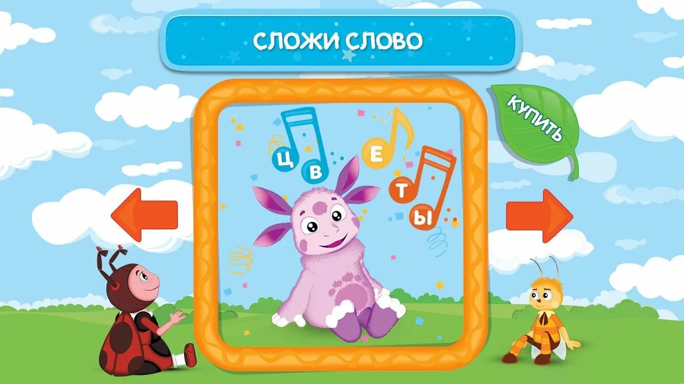 Лунтик учится читать. Лунтик чтение. лунтик учимся читать. учимся с лунтиком учим слоги.