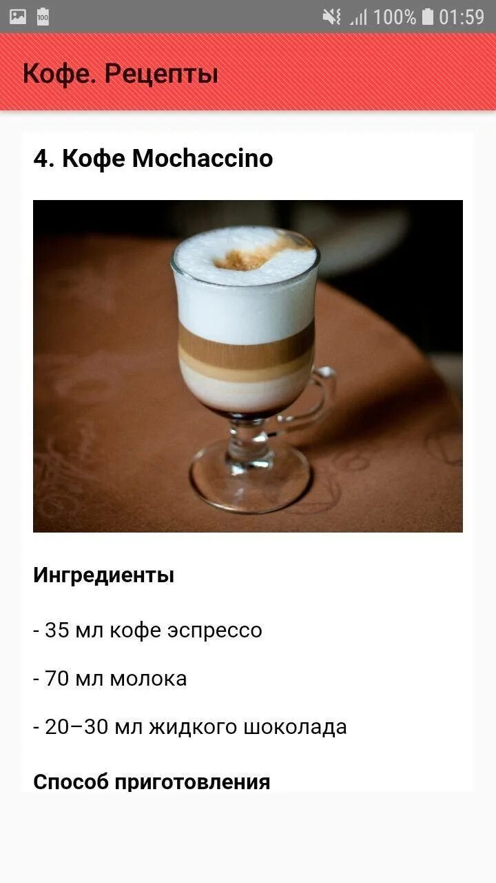 Рецепт кофе без молока. Рецепты кофе. Кофе с пенкой. Рецепты кофе в домашних условиях. Рецепив кофе.