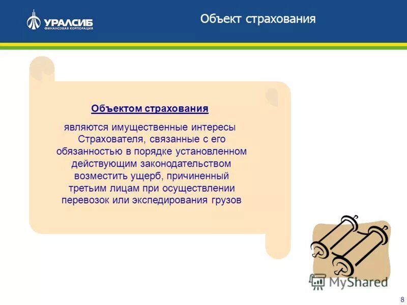 Выгодоприобретатель не может быть назначен в страховании. Страхование ответственности перед третьими лицами. Третьи лица в договоре страхования. Третье лицо в страховании это. Сущность страхования состоит.