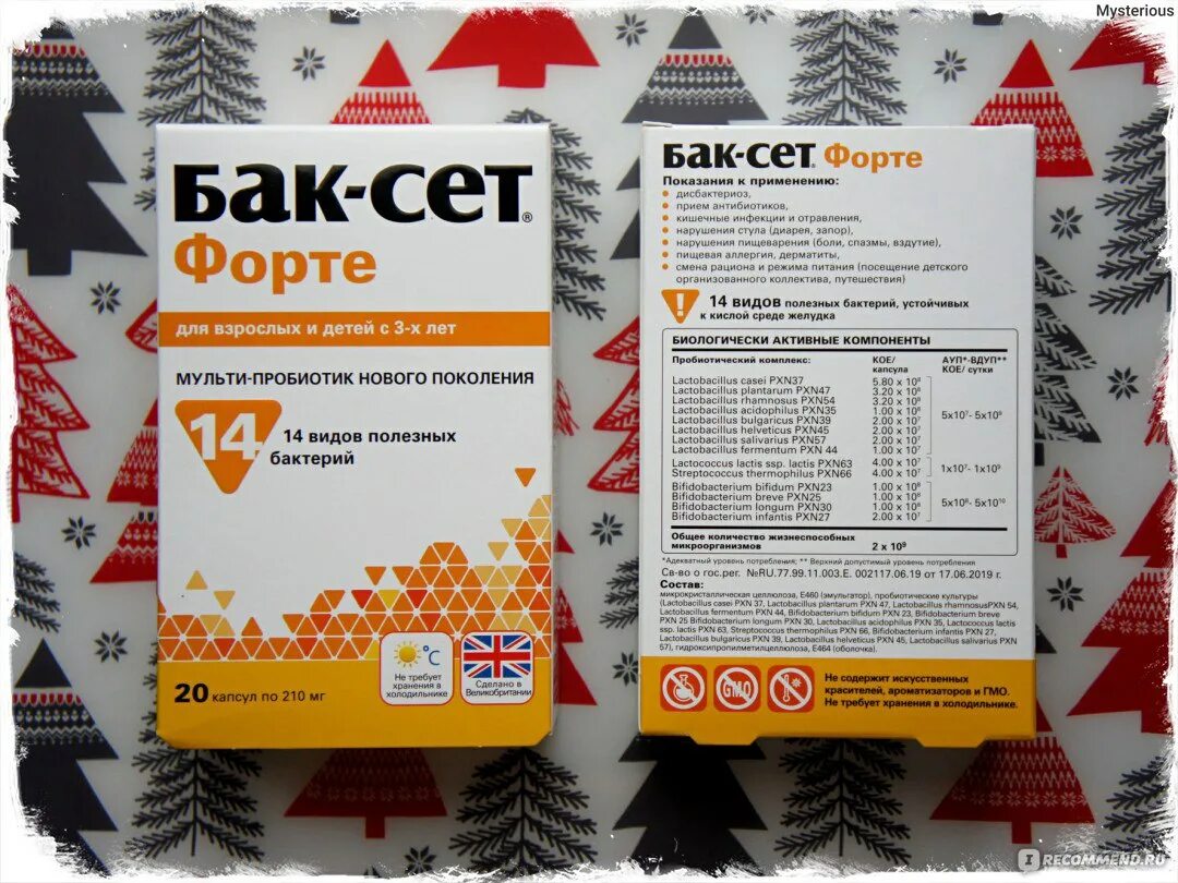 Сколько дней пьют баксет