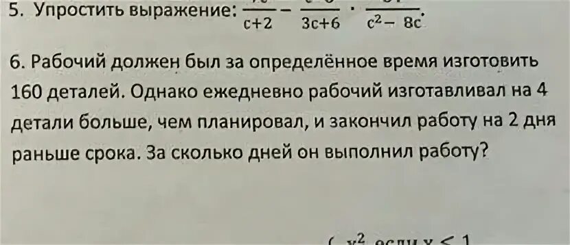 Рабочий должен был