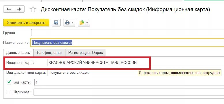 Реквизиты печати 1с. Наименование покупателя. 1с проверка на заполненный реквизит. Наименование клиента. 1с Розница 2.2 выбор счета на оплату.