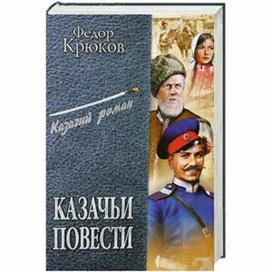 Повести ф