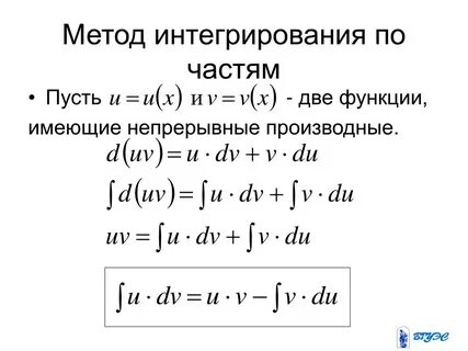 Частным интегралом уравнения