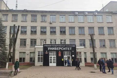 Сайт брянский государственный технический университет