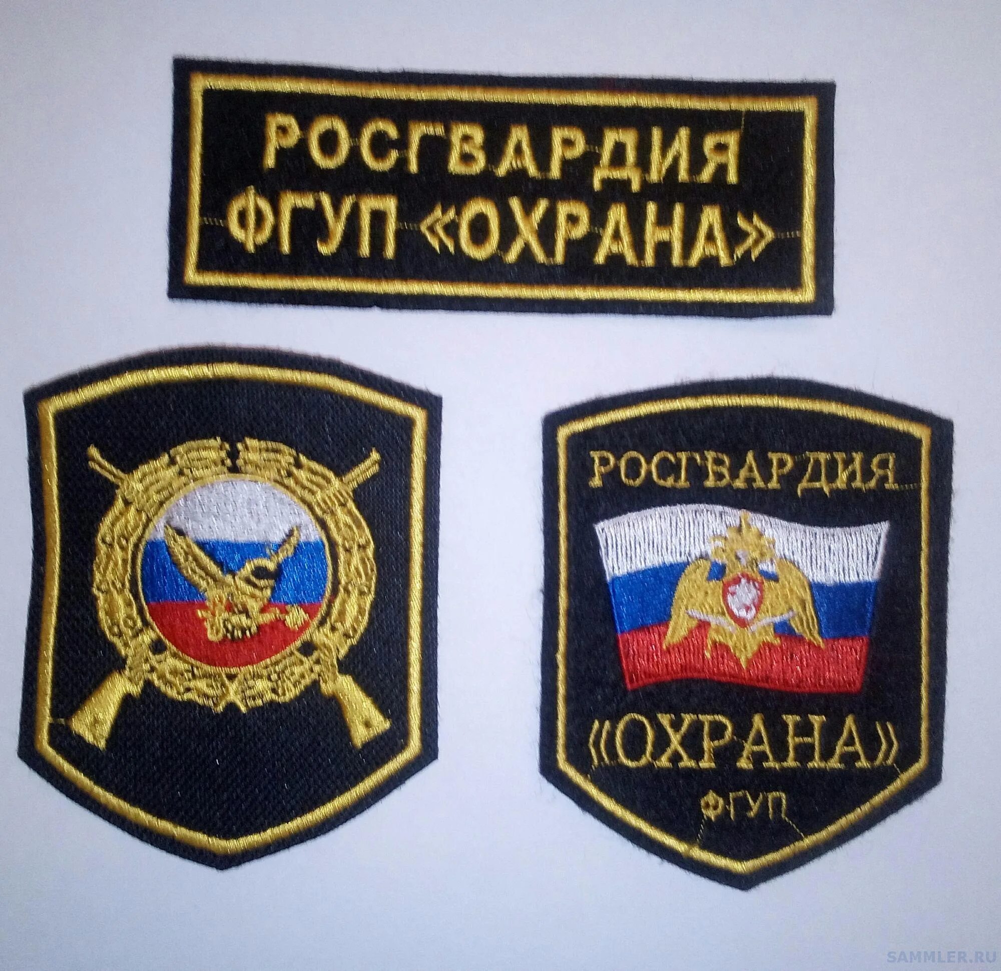 Фгуп охрана спб. ФГУП охрана. Шевроны Росгвардия ФГУП охрана. ФГУП охрана логотип. Нашивки Росгвардия охрана.
