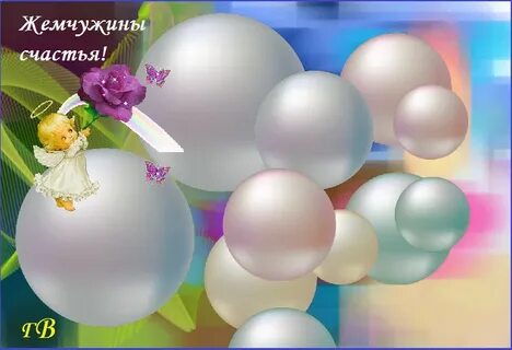 Жемчужина в день рождения