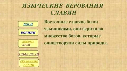 Олицетворяет силу