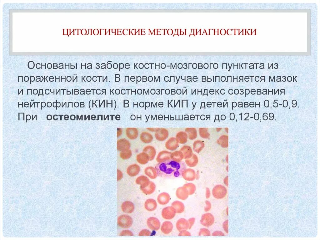 Цитологический метод примеры. Цитологические методы. цитологический метод исследования. цитологический метод исследования в биологии. цитологический диагноз.