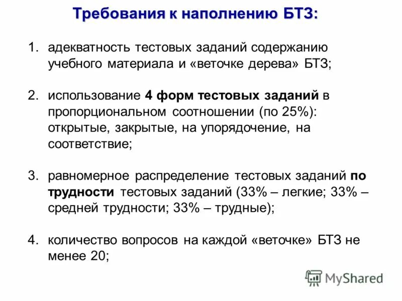 тестовые задания по микробиологии простейшие. банки тестовых заданий. как составить банк тестовых заданий. банк тестовых заданий. история развития тестирования в россии.