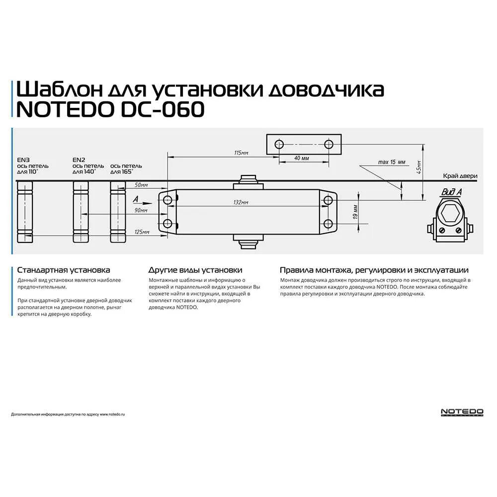 Доводчик дверной размер. Доводчик ts3000 схемы. Схема установки дверного доводчика NOTEDO 9n50. Доводчик дверной DC-204 чертёж. Доводчик NOTEDO DC-120 схема.