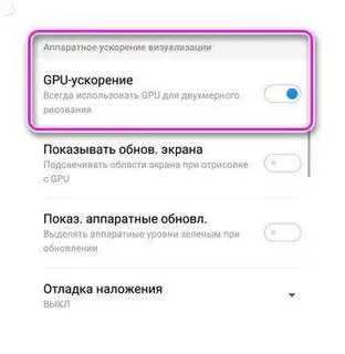 Как включить ускорение на bz