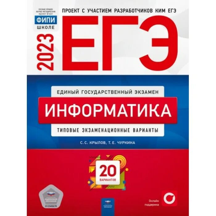 Фипи огэ физика 2025 варианты. Огэ математика 2025 ященко. огэ история 2025. цыбулько егэ. егэ книга.