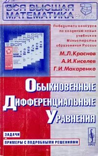 Реш учебник