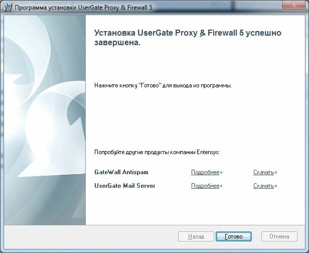 Usergate proxy