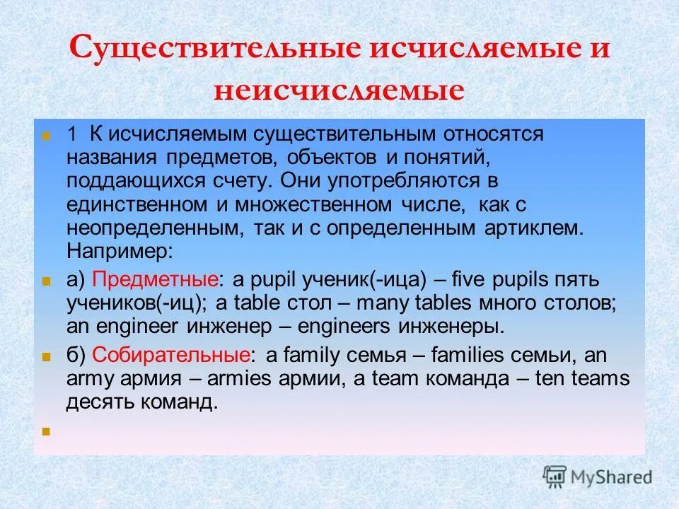 Семья единственное или множественное число