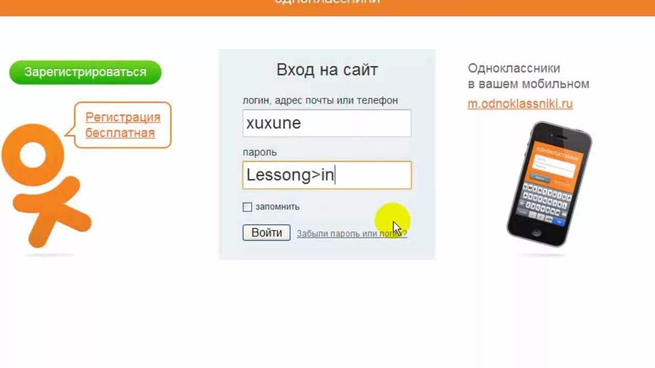 0 одноклассники ру. Одноклассники.ru. Одноклассники социальная сеть моя. Одноклассники вход. Значок Одноклассники.