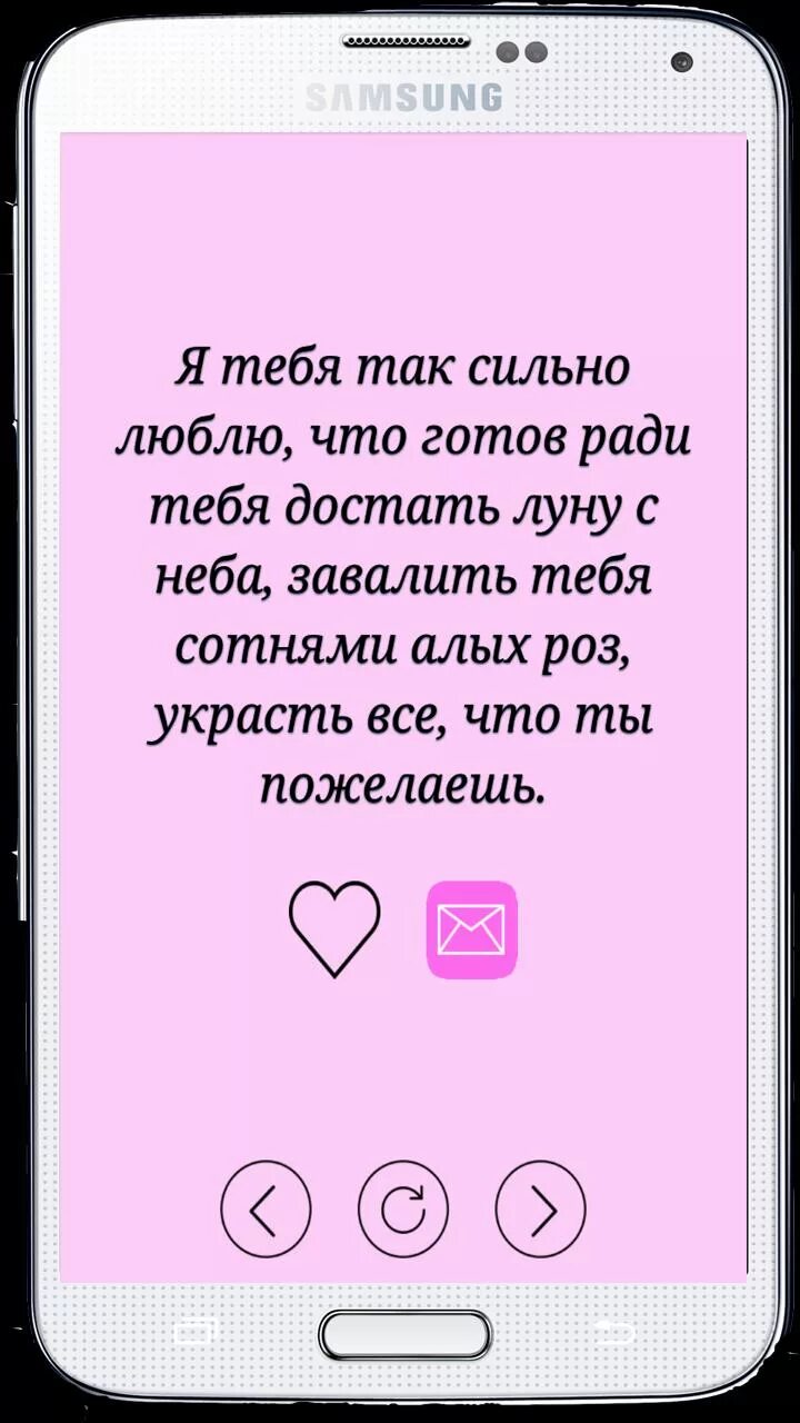 Смс любимому люблю жене. Смс любимому. смс любимому мужу. красивые смс мужчине. красивые смс любимому.