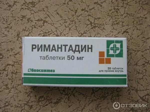 Противовирусные препараты не. Таблетки от простуды. Дорогие лекарства. Аналоги лекарств. Антивирусные таблетки от простуды для детей.