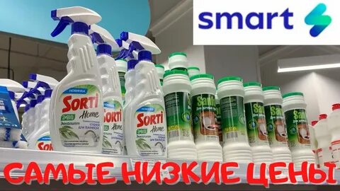 Смарт новгород
